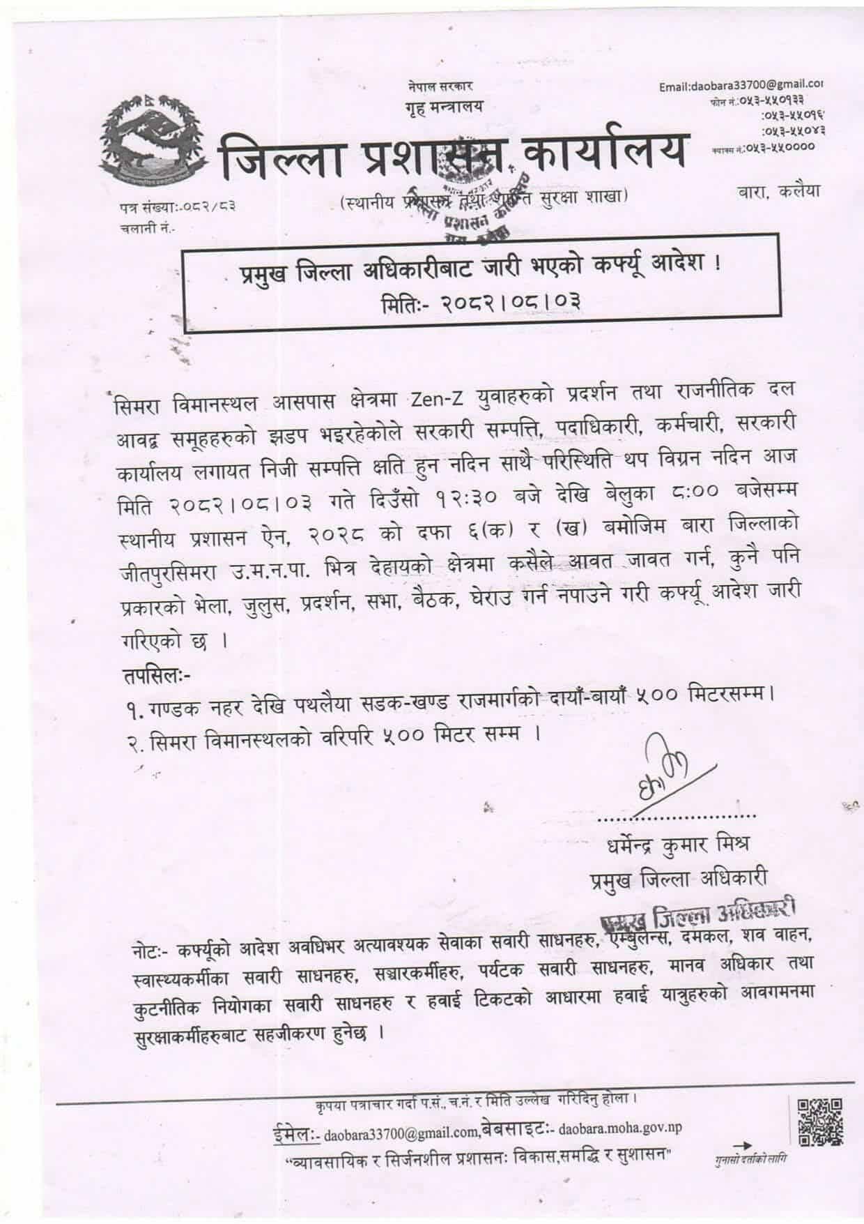 Simara Curfew1763538595.jpg